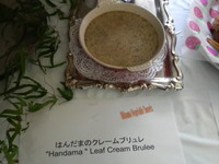 Tasting party  ③