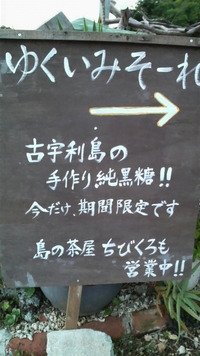 古宇利島のカフェ