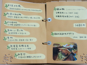 日替わりこだわりランチメニュー