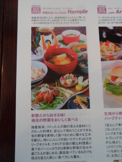 おきなわJOHO６月号に掲載されました　発売中です！