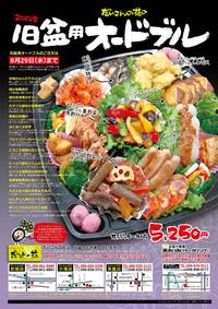 旧盆オードブル 2012/08/23 19:45:00