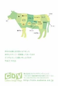 あけましておめでとうございます