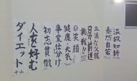 書き初め
