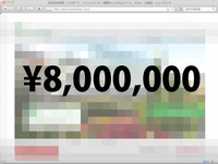 WEBサイトの価格 2010/11/05 19:16:08