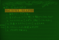 サイトを軽くする 2012/06/11 17:44:07