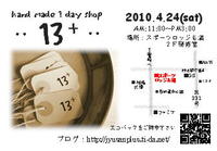 vieスマイル　vol.4情報 2010/03/07 20:18:42