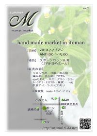 明日です 2010/07/06 19:09:32
