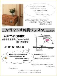 ゆいのまち 2010/06/24 08:06:01