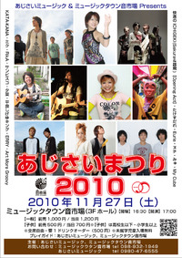 2010年11月08日
