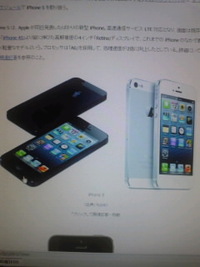 ｉＰｈｏｎｅ5