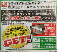 第二弾‼ 2012/11/24 12:31:50
