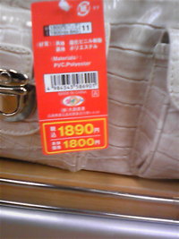 1890円