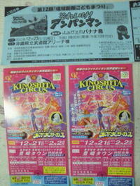 チケット 2012/12/18 22:46:17