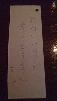 笹の葉さ～らさら♪