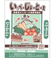 いっぺーじょーとー君