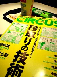 段取りの技術 2012/07/09 23:58:40