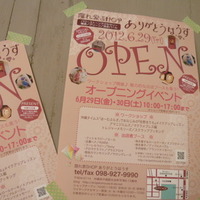 隠れ家shop ありがとうはうす さん♪ 2012/06/20 17:17:00