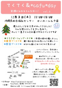 イベントまで2日(♥^∇^♥)-.。o○ 2011/12/01 12:19:47