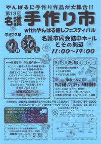 妹と出店しま～す(♥^∀^♥) 2011/07/23 05:55:00