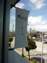 フライヤー配りp(＾－＾)q　☆part 3☆ 2011/06/09 23:00:16