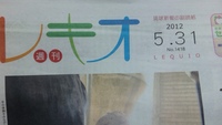 聞いて♪聞いて♪