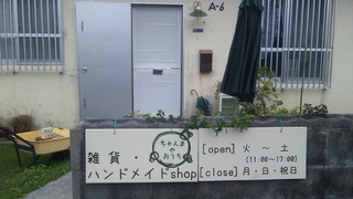 ちゃんまのおうち(*´∀｀*)へ