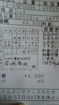 ご協力ありがとうございました♪ 2011/12/06 11:17:04