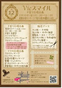 vieスマイル♪ 2012/02/08 18:27:30