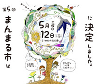 まんまる市(●´∇'*●)．☆.。.:*・ 2012/05/10 07:07:00