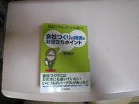お薦めの本