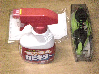 風呂掃除