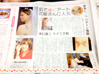 新規委託のご報告♡ 2012/12/16 13:16:20