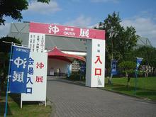 浦添大公園