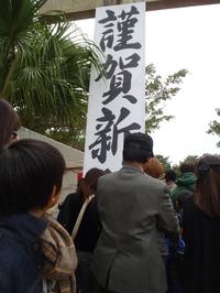 初詣 2011/01/02 23:01:38