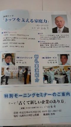 活力朝礼