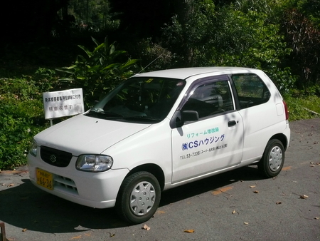 愛車CS太郎