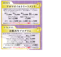 ティーダブログを見た！とおっしゃってください（割引情報）