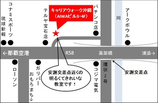 ついにキャリアウォーク沖縄のブログ始めました！