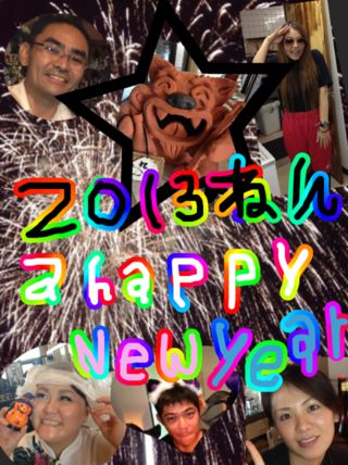 ☆２０１３☆