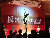沖縄ナイト 2012 in OSAKA にご招待いただきました