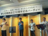 琉球新報にWUB関西１０周年記念式典記事がのりました！