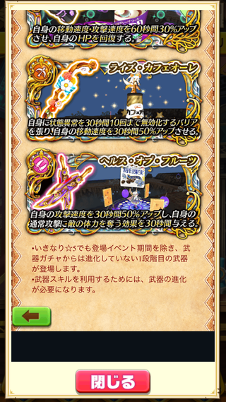 新生 ヨッキースタイル 気ままにブログを語るしかない 白猫プロジェクト 白黒コラボ武器ガチャ星4が出るまで回してみた