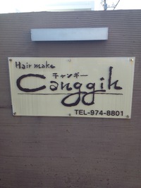 出張リフレ♪ 2014/01/11 15:19:23