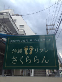看板が立ちました