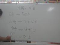 恵泉おりおん　沖縄の方言 2013/05/29 17:17:59