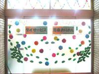 恵泉　ちぎり絵完成♪ 2013/06/05 17:38:08