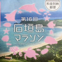 石垣島マラソンのまつエク準備❣️ 2018/01/20 12:35:00
