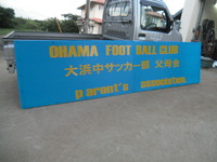 看板取り付け 2011/11/05 01:57:08