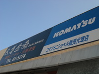 販売代理店と看板製作のＰＲ
