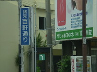 故郷（しま）